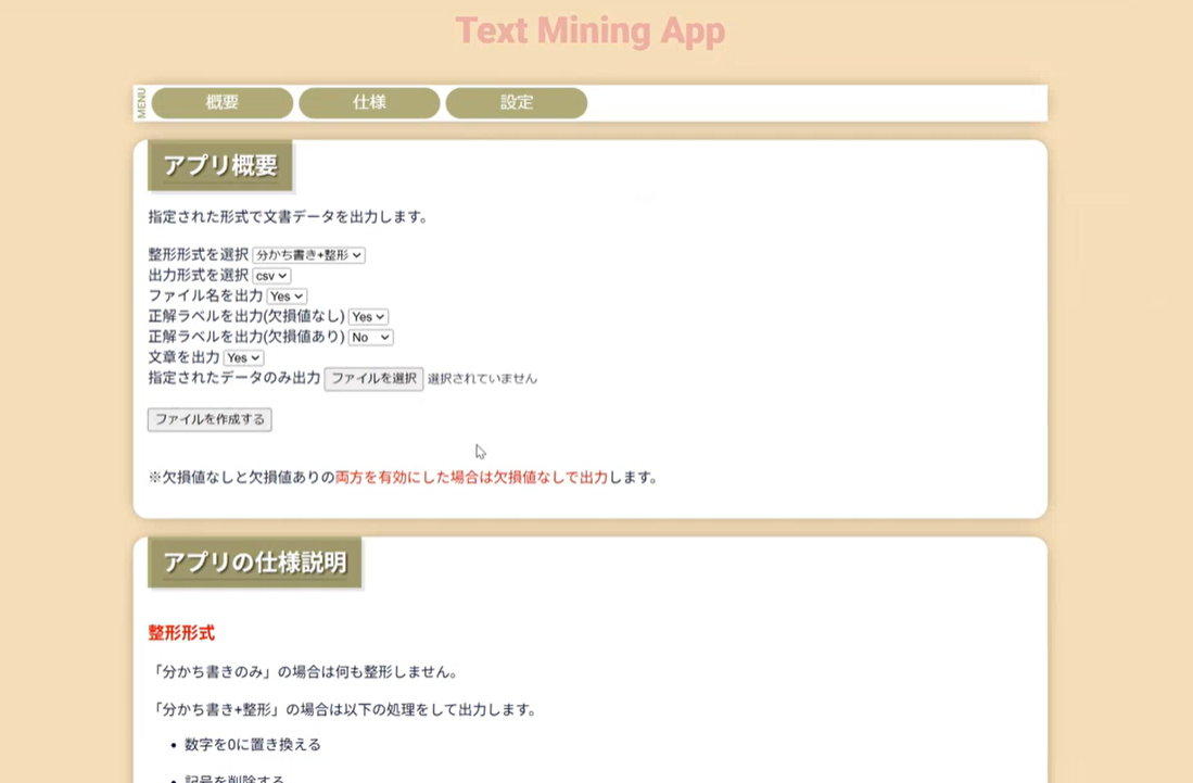 Text_Mining_App