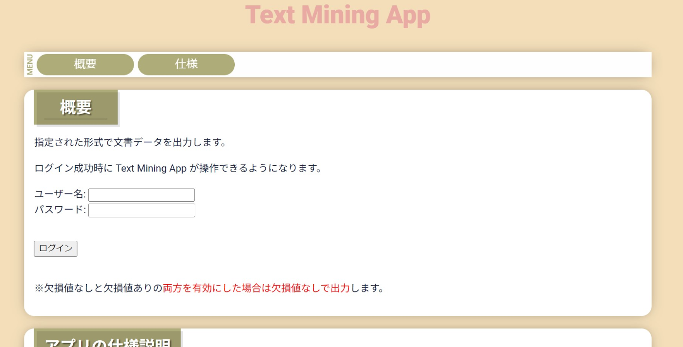 Text_Mining_App